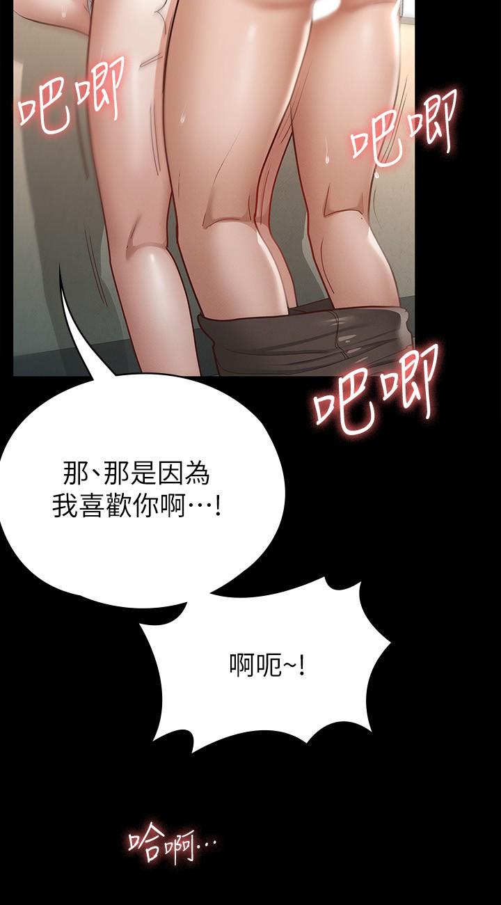 征服女神 在线观看 第15話-想吃回頭草的前女友 漫画图片11