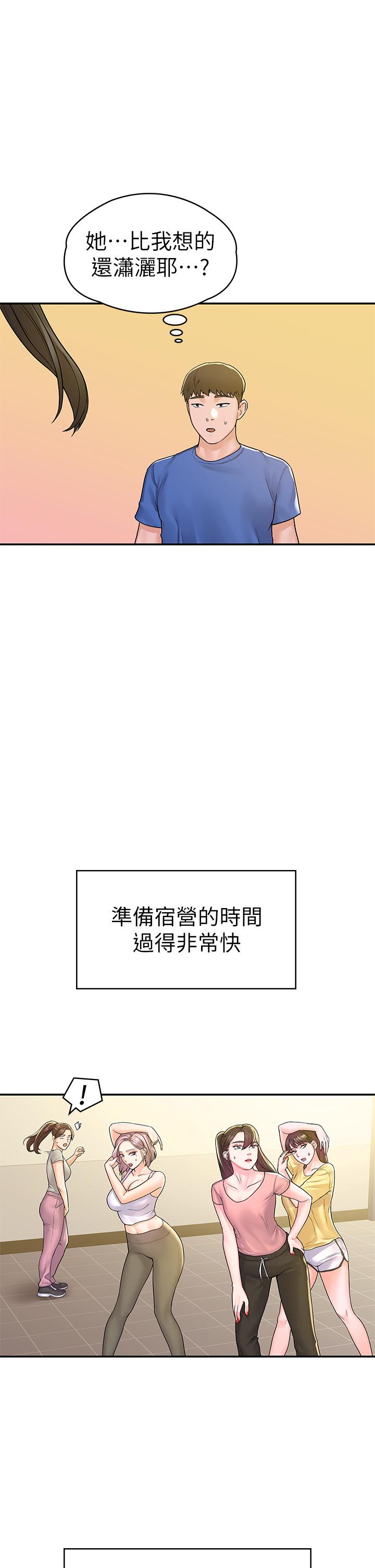 漫画韩国 大學棒棒堂   - 立即阅读 第69話-在遊覽車裡偷摸第15漫画图片