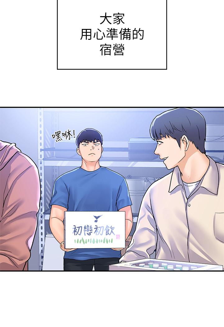 漫画韩国 大學棒棒堂   - 立即阅读 第69話-在遊覽車裡偷摸第17漫画图片