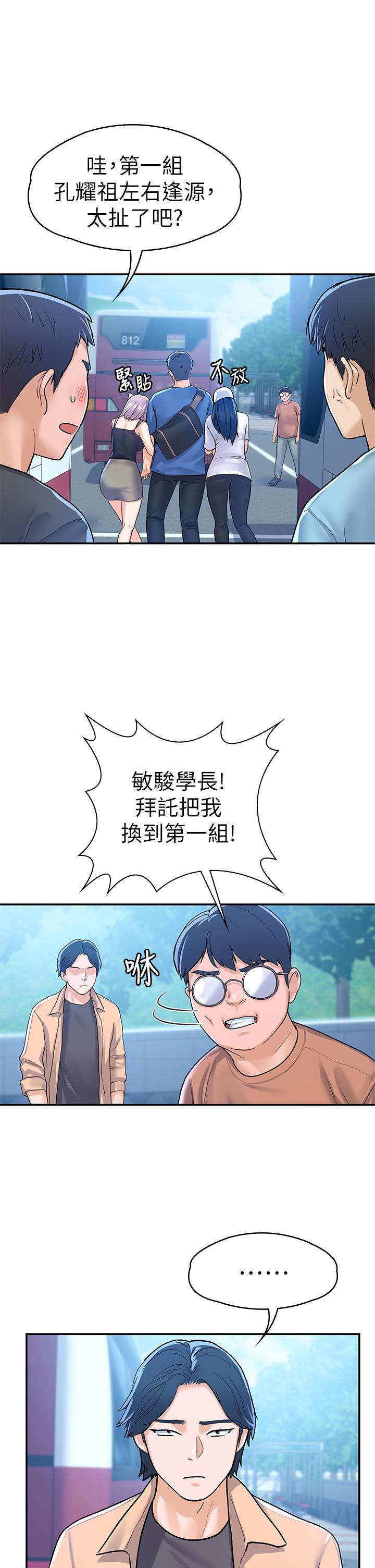 大學棒棒堂 在线观看 第69話-在遊覽車裡偷摸 漫画图片21