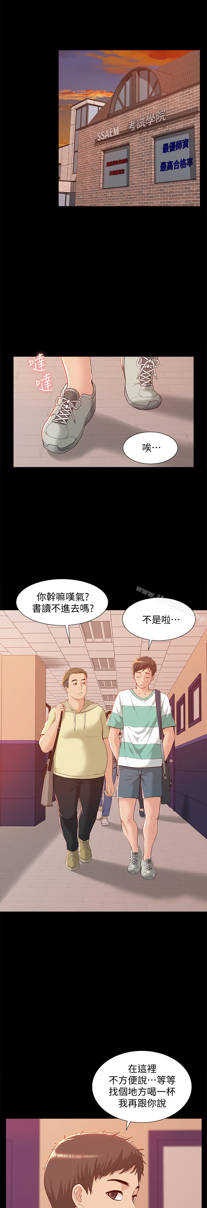 漫画韩国 難言之隱   - 立即阅读 第1話-醫生…請妳治好我第15漫画图片