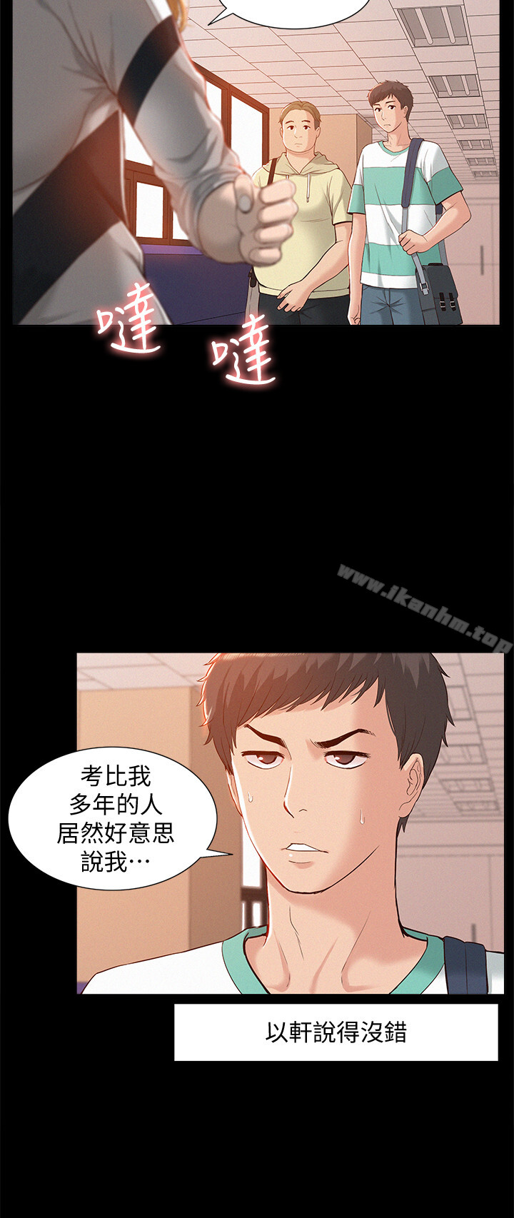 韩漫H漫画 难言之隐  - 点击阅读 第1话-医生…请妳治好我 20