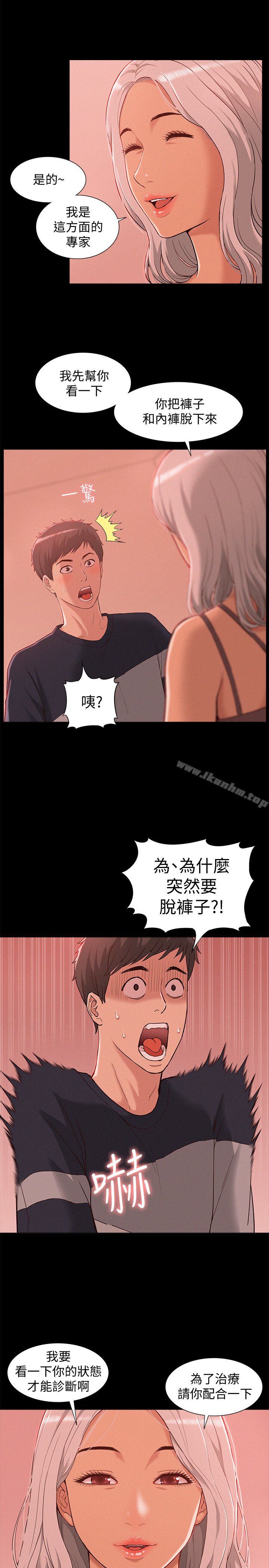 韩漫H漫画 难言之隐  - 点击阅读 第1话-医生…请妳治好我 37