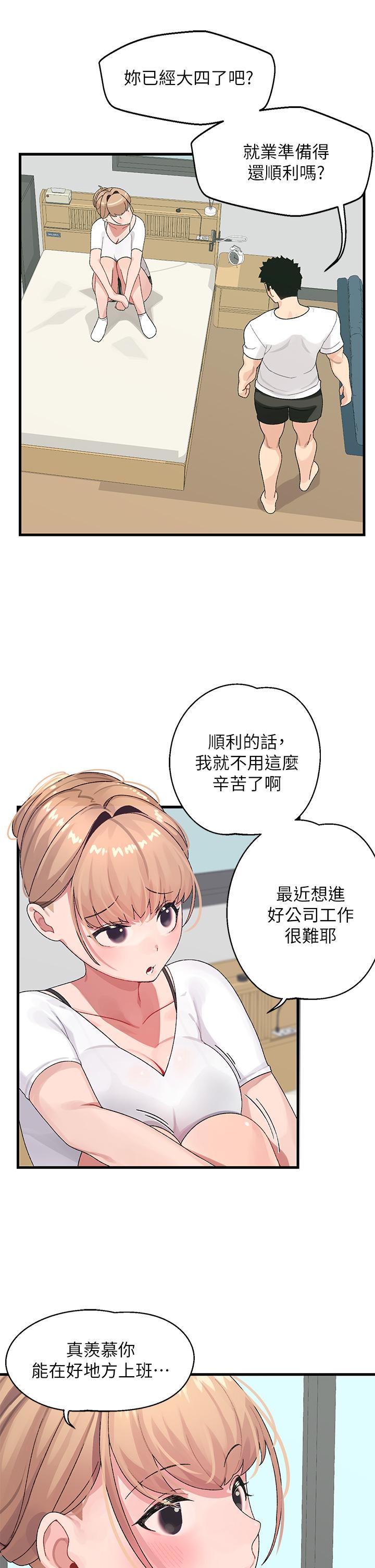 韩漫H漫画 扑通扑通 配对中  - 点击阅读 第1话-如临其境的高潮体验 28