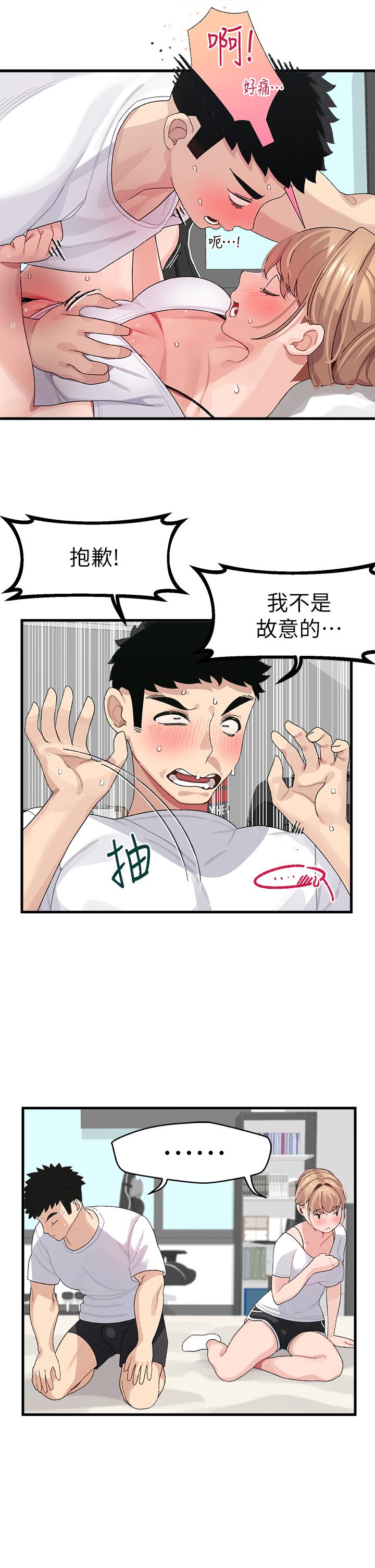 韩漫H漫画 扑通扑通 配对中  - 点击阅读 第1话-如临其境的高潮体验 43