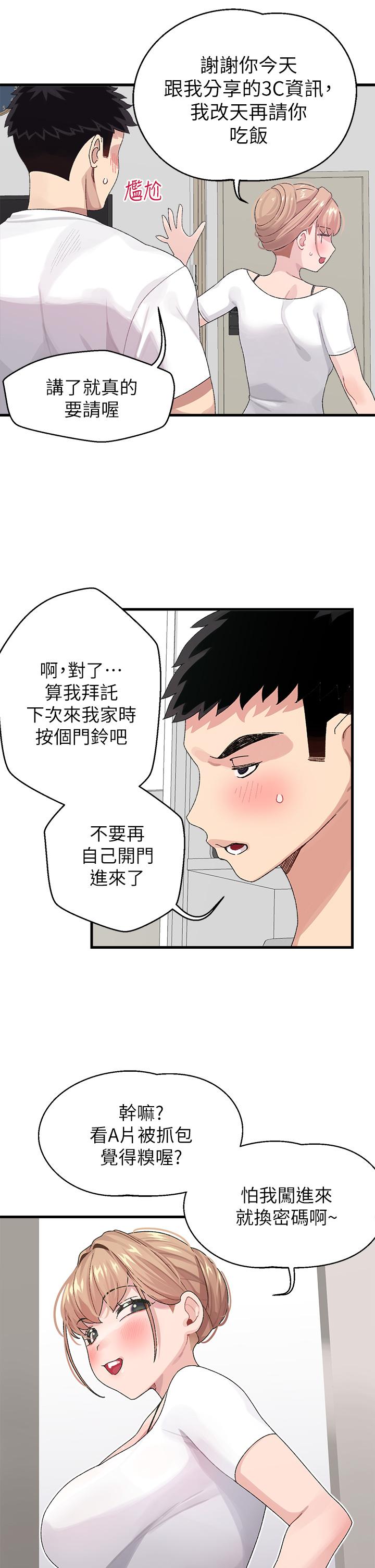 撲通撲通 配對中漫画 免费阅读 第1话-如临其境的高潮体验 45.jpg