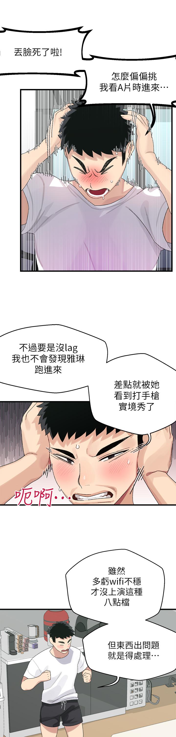 撲通撲通 配對中 在线观看 第1話-如臨其境的高潮體驗 漫画图片47