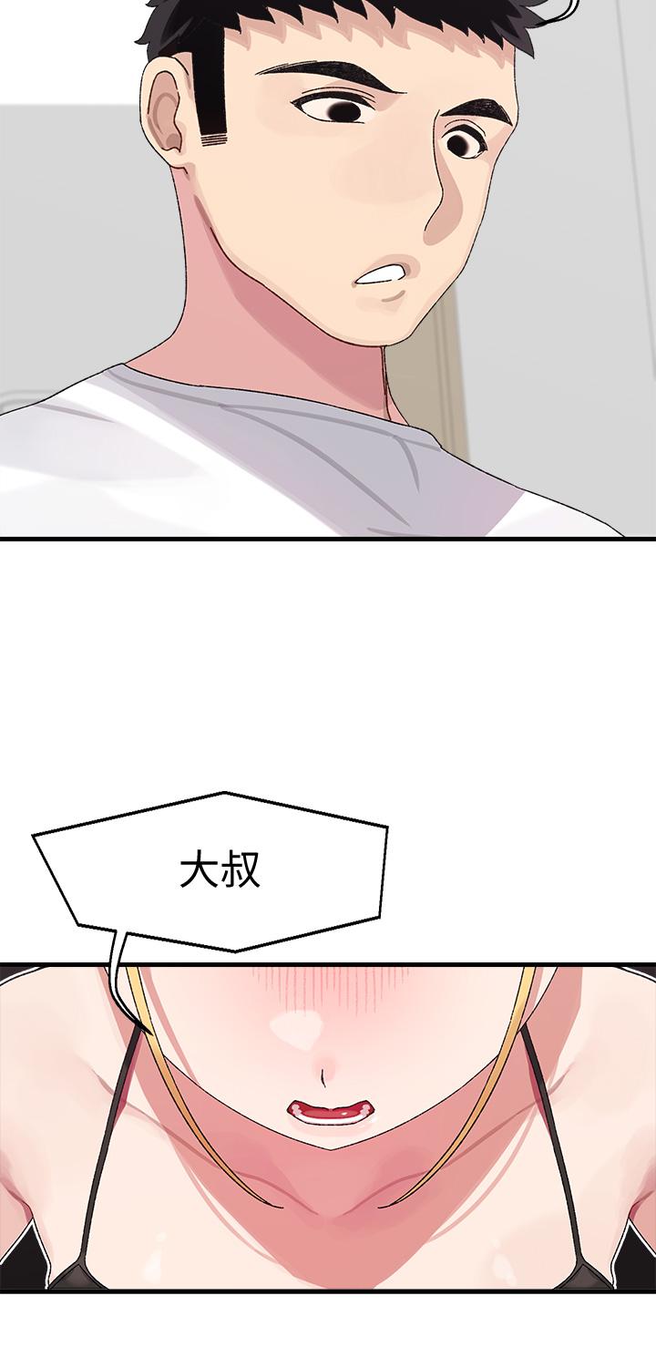 撲通撲通 配對中 在线观看 第2話-每個角落都看得一清二楚 漫画图片2