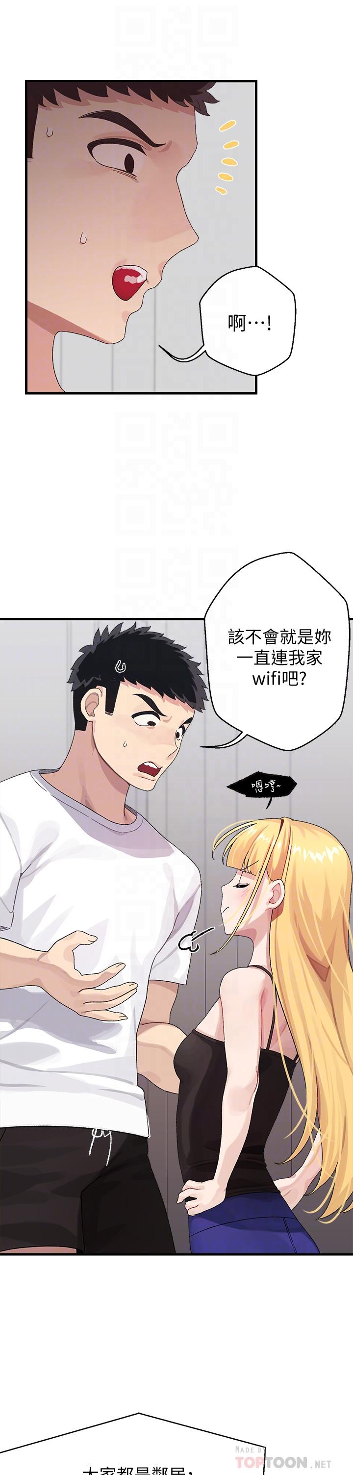 撲通撲通 配對中漫画 免费阅读 第2话-每个角落都看得一清二楚 8.jpg