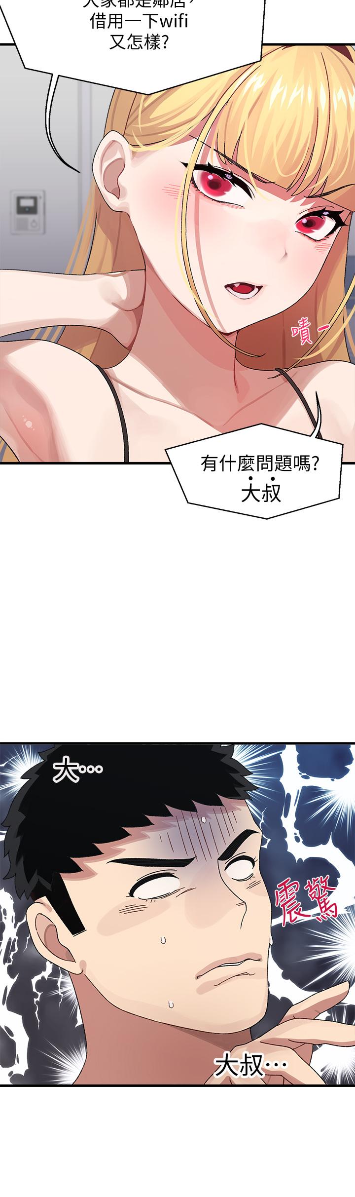 撲通撲通 配對中漫画 免费阅读 第2话-每个角落都看得一清二楚 9.jpg