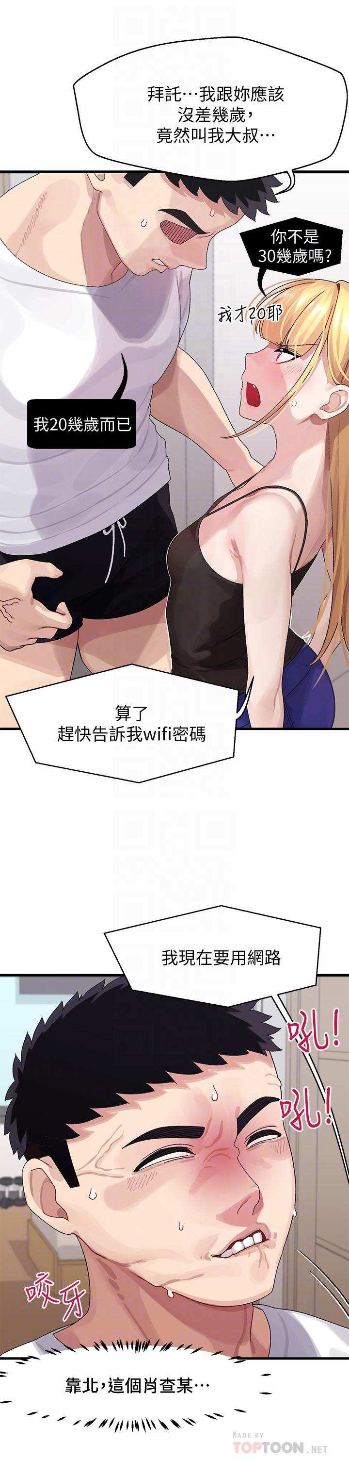 撲通撲通 配對中漫画 免费阅读 第2话-每个角落都看得一清二楚 10.jpg