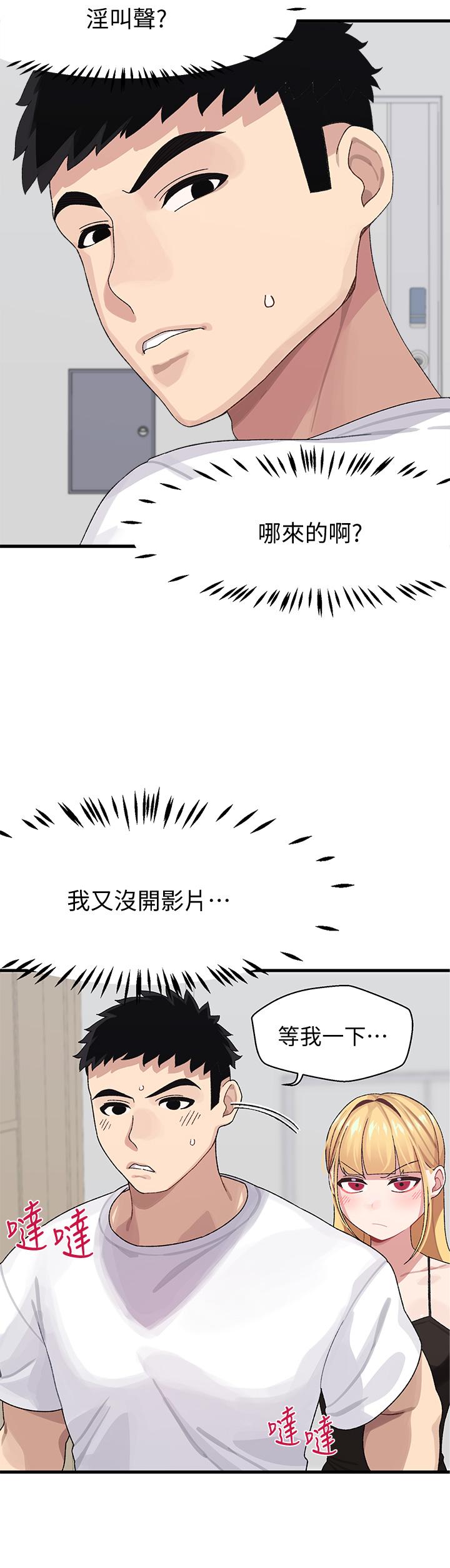 撲通撲通 配對中漫画 免费阅读 第2话-每个角落都看得一清二楚 15.jpg