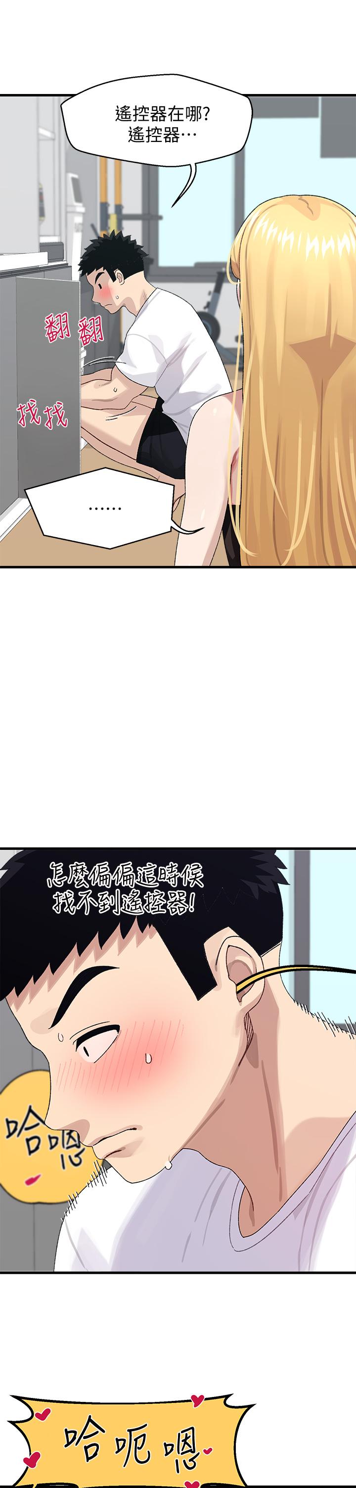 韩漫H漫画 扑通扑通 配对中  - 点击阅读 第2话-每个角落都看得一清二楚 21