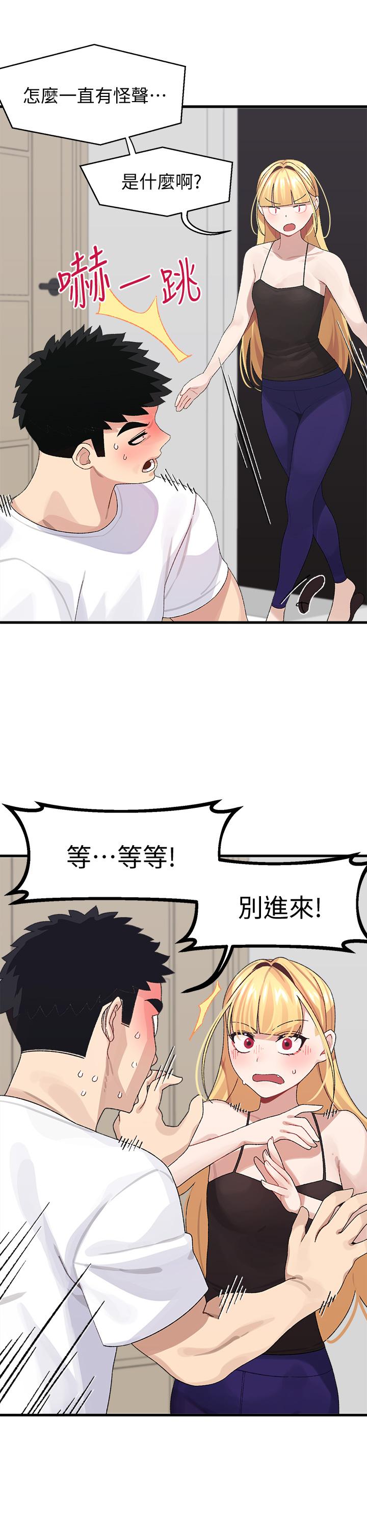 撲通撲通 配對中 在线观看 第2話-每個角落都看得一清二楚 漫画图片23