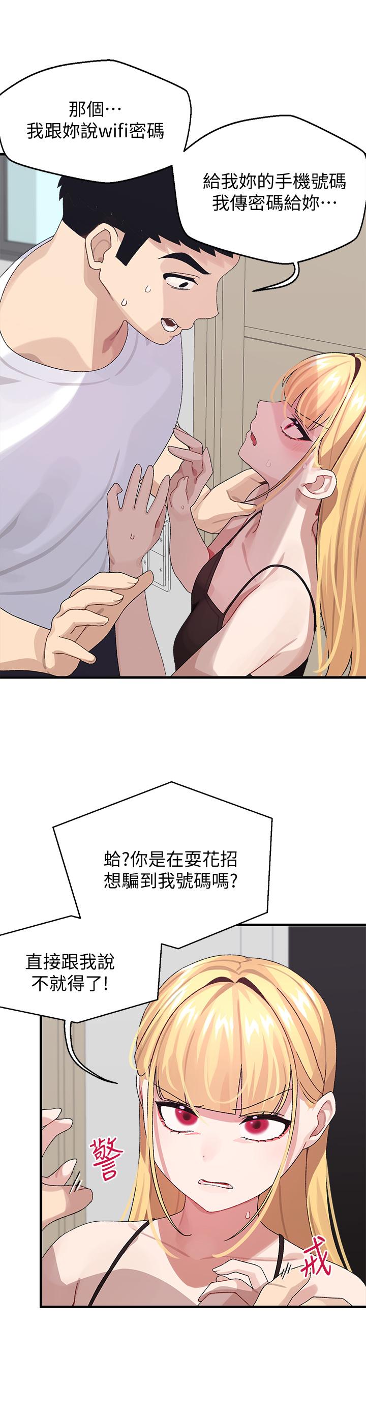 撲通撲通 配對中 在线观看 第2話-每個角落都看得一清二楚 漫画图片24