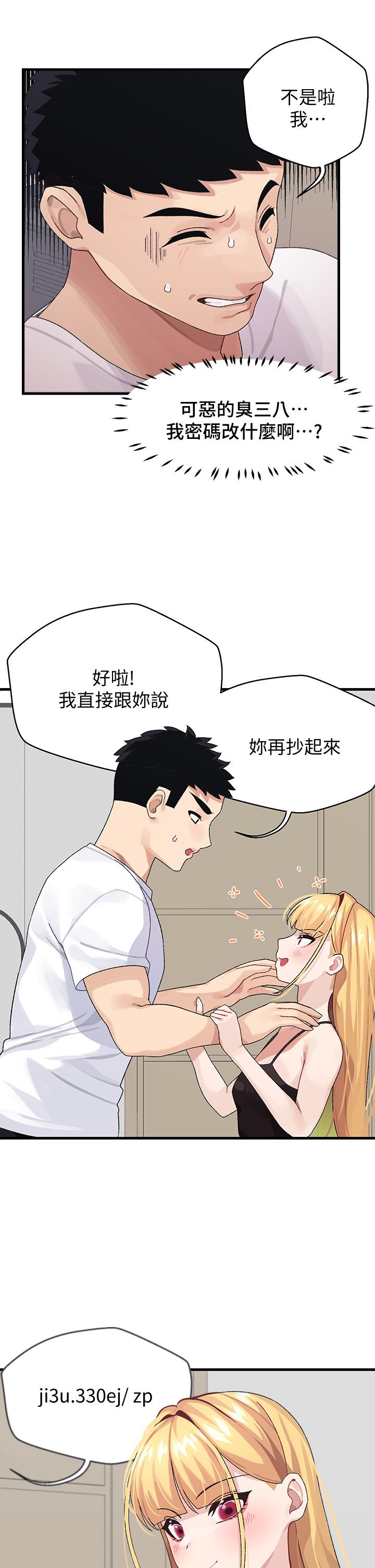 撲通撲通 配對中 在线观看 第2話-每個角落都看得一清二楚 漫画图片25