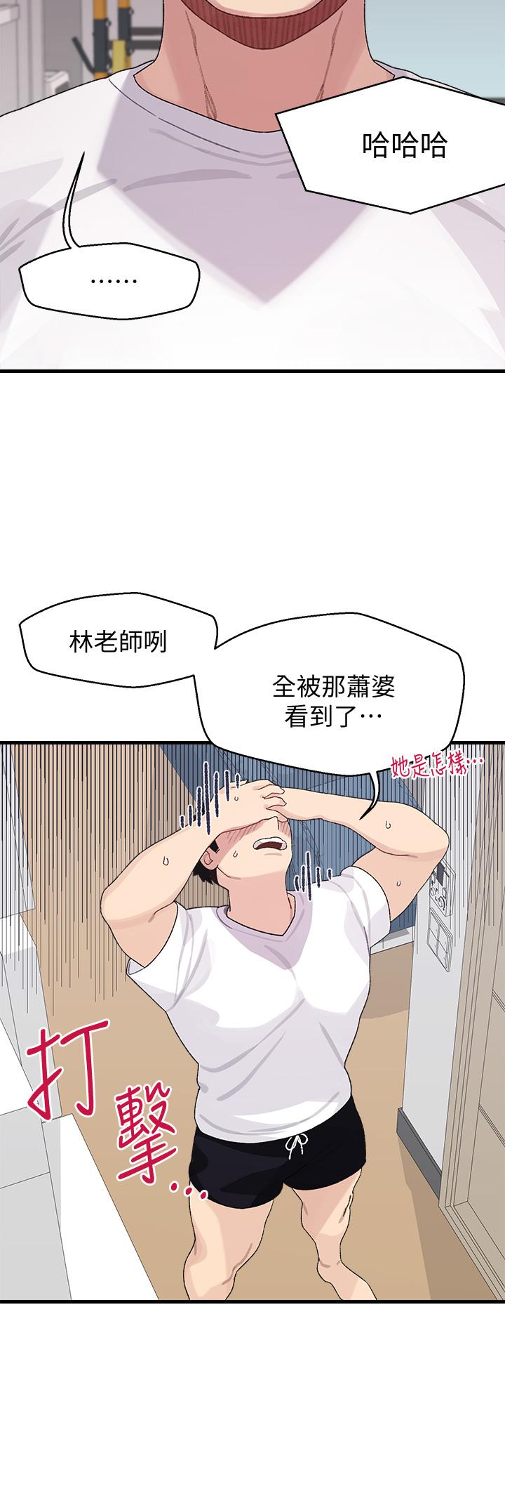 韩漫H漫画 扑通扑通 配对中  - 点击阅读 第2话-每个角落都看得一清二楚 30