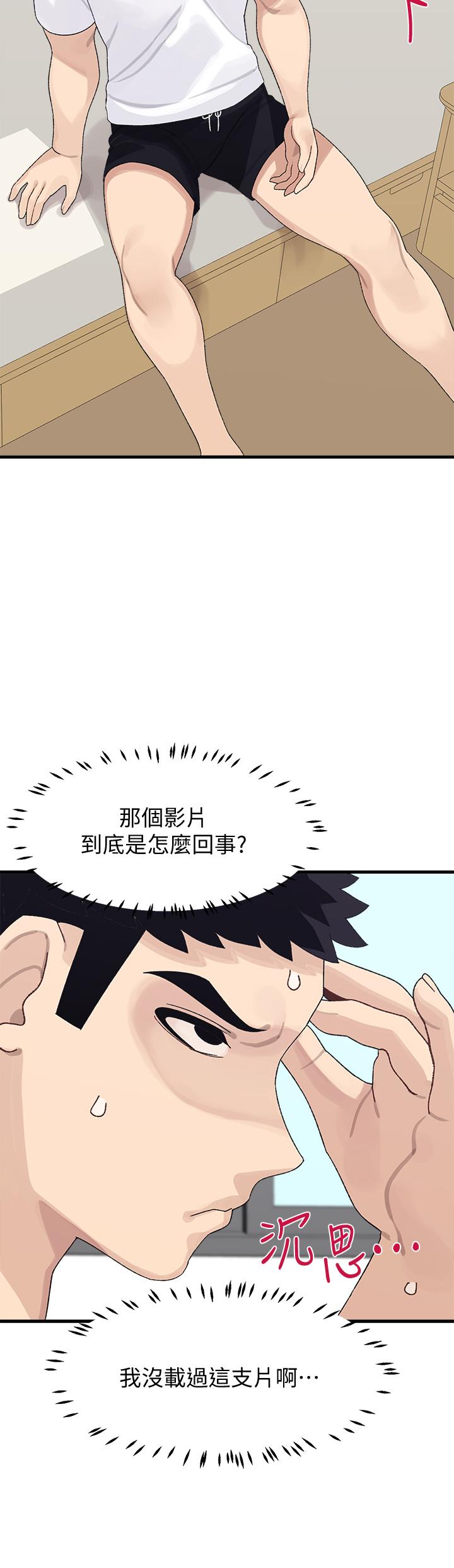 韩漫H漫画 扑通扑通 配对中  - 点击阅读 第2话-每个角落都看得一清二楚 32