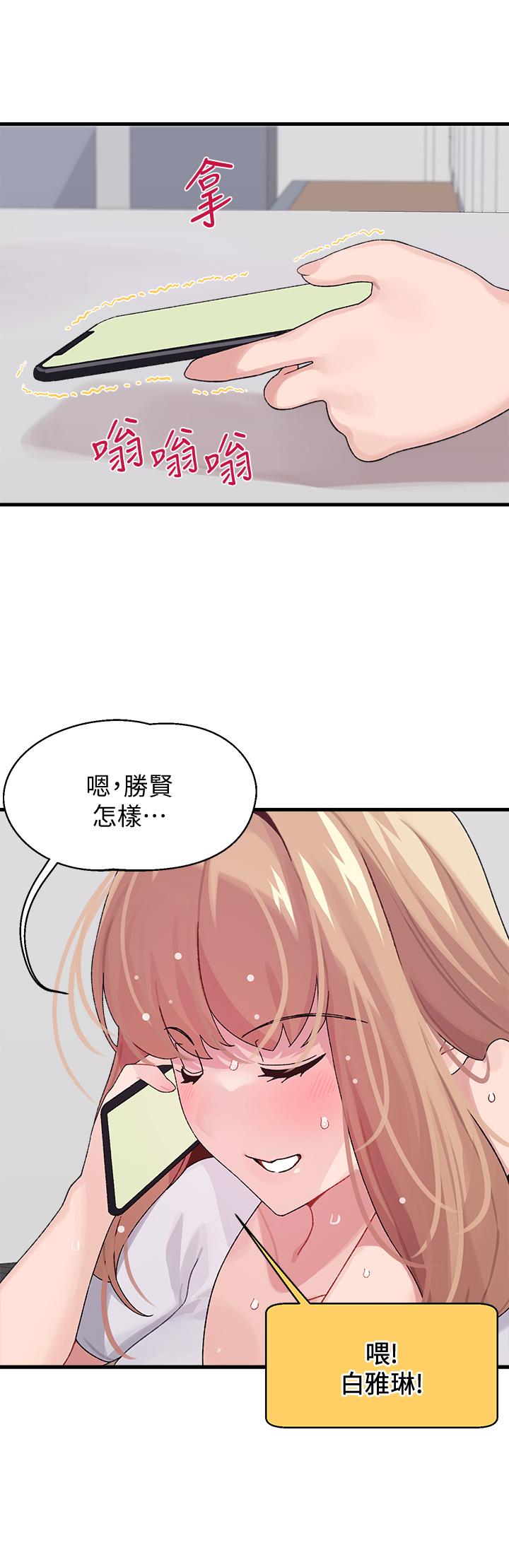 韩漫H漫画 扑通扑通 配对中  - 点击阅读 第2话-每个角落都看得一清二楚 36