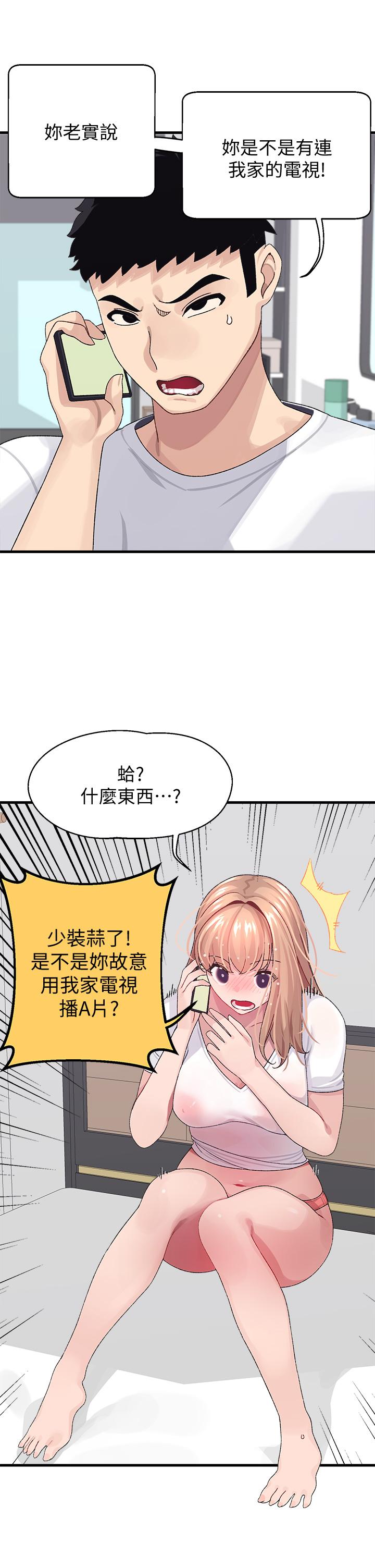 撲通撲通 配對中漫画 免费阅读 第2话-每个角落都看得一清二楚 37.jpg