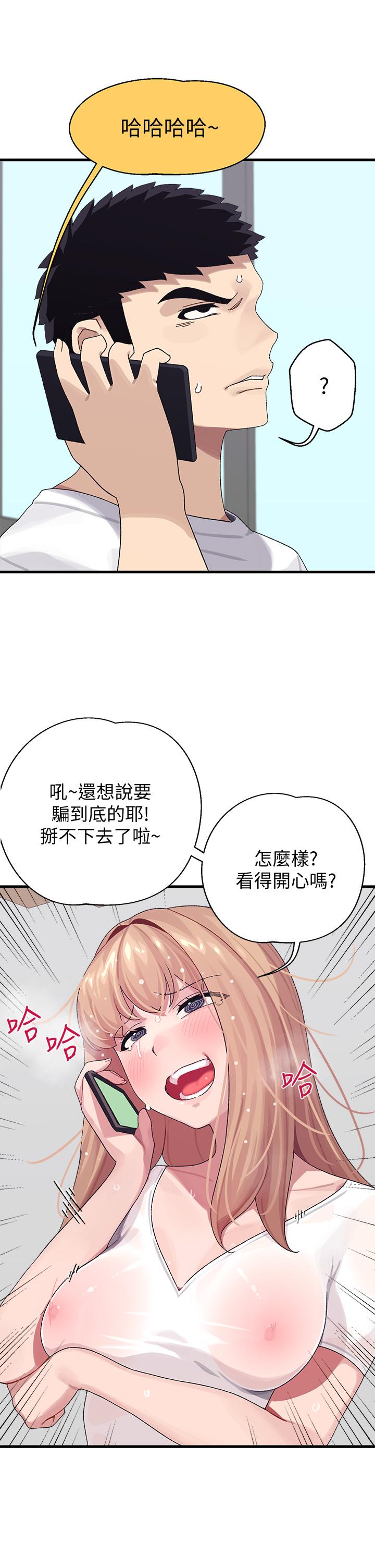 韩漫H漫画 扑通扑通 配对中  - 点击阅读 第2话-每个角落都看得一清二楚 40