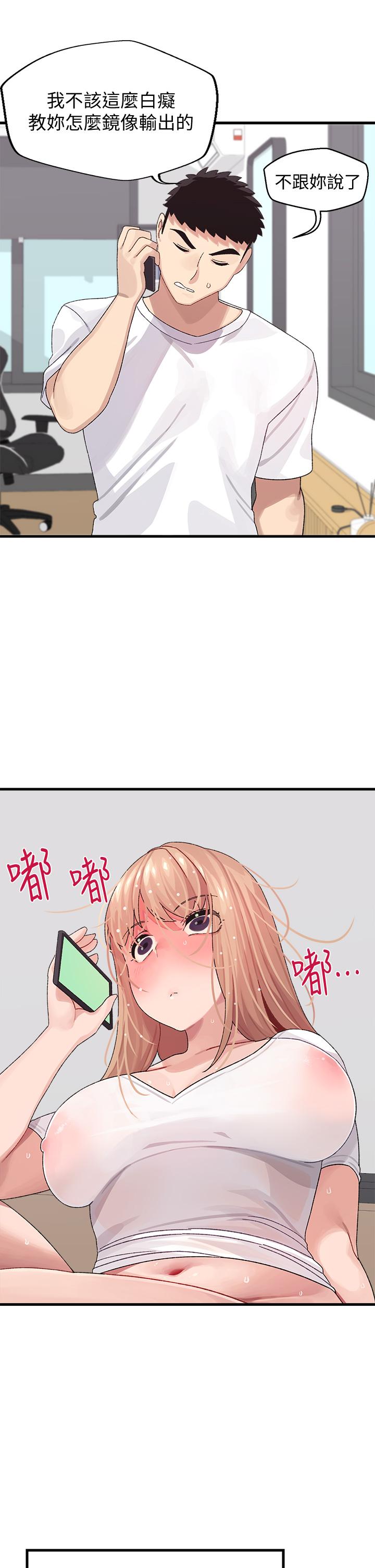 撲通撲通 配對中 在线观看 第2話-每個角落都看得一清二楚 漫画图片44