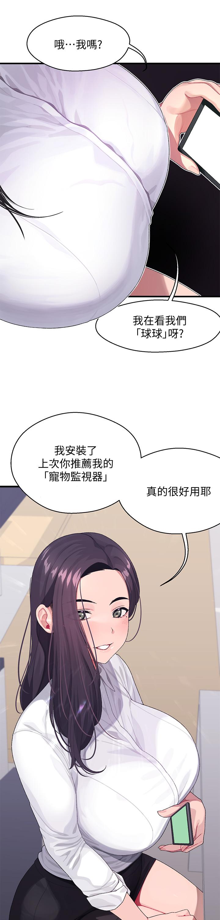 撲通撲通 配對中 在线观看 第3話-我幫你含，你幫我... 漫画图片7