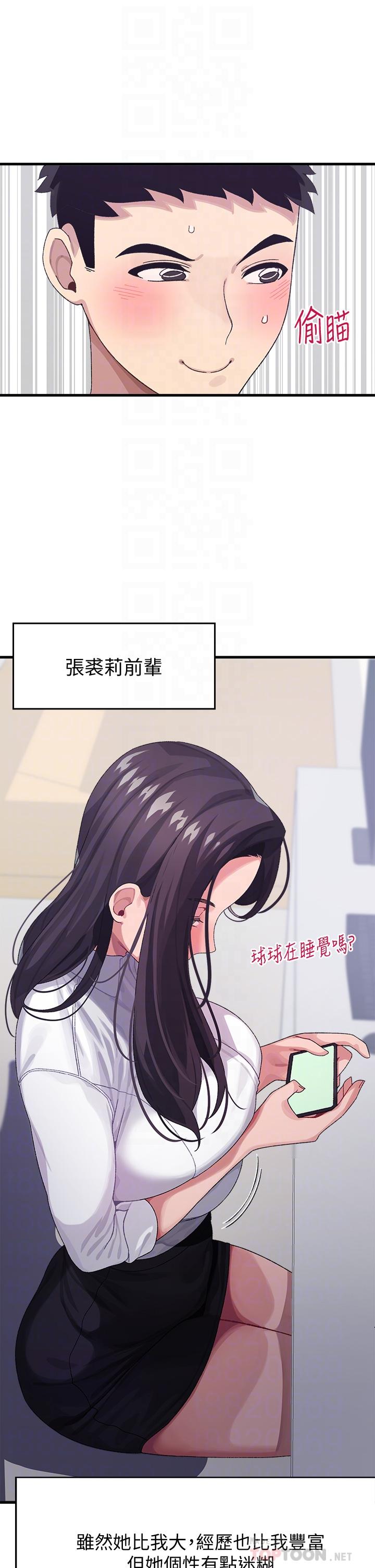 撲通撲通 配對中 在线观看 第3話-我幫你含，你幫我... 漫画图片12