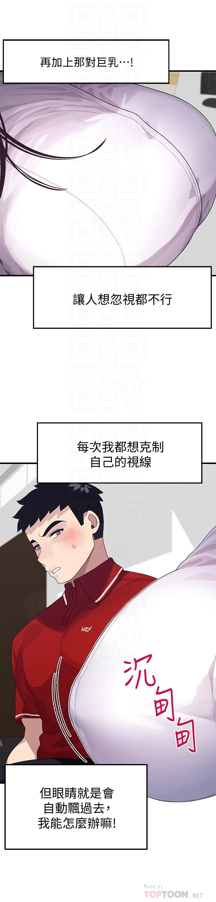 韩漫H漫画 扑通扑通 配对中  - 点击阅读 第3话-我帮你含，你帮我... 14