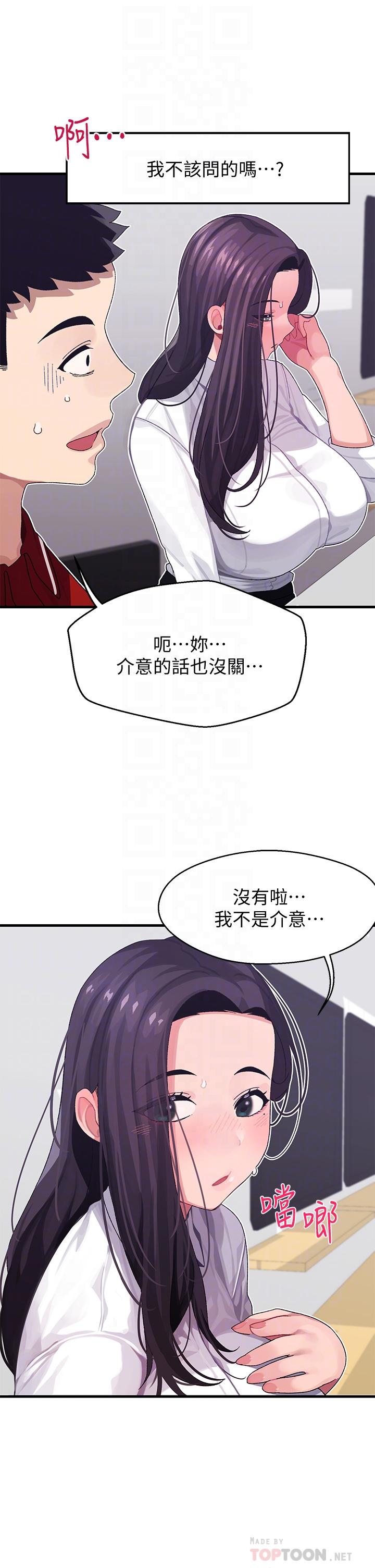 撲通撲通 配對中 在线观看 第3話-我幫你含，你幫我... 漫画图片18