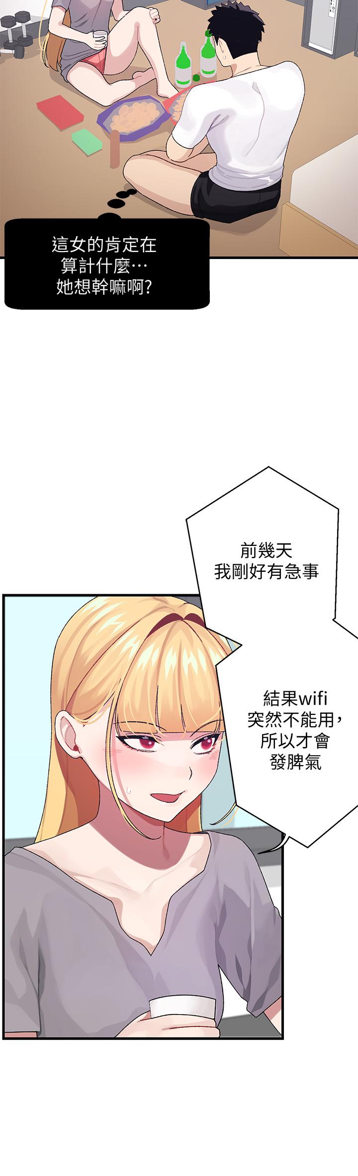 撲通撲通 配對中 在线观看 第3話-我幫你含，你幫我... 漫画图片30