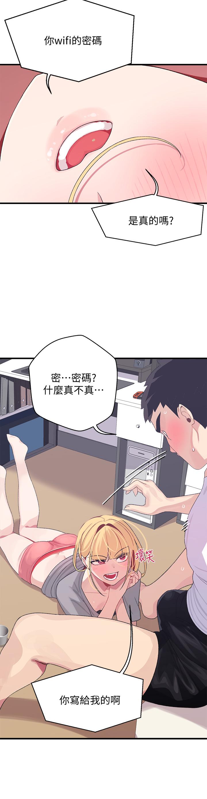 撲通撲通 配對中 在线观看 第3話-我幫你含，你幫我... 漫画图片40