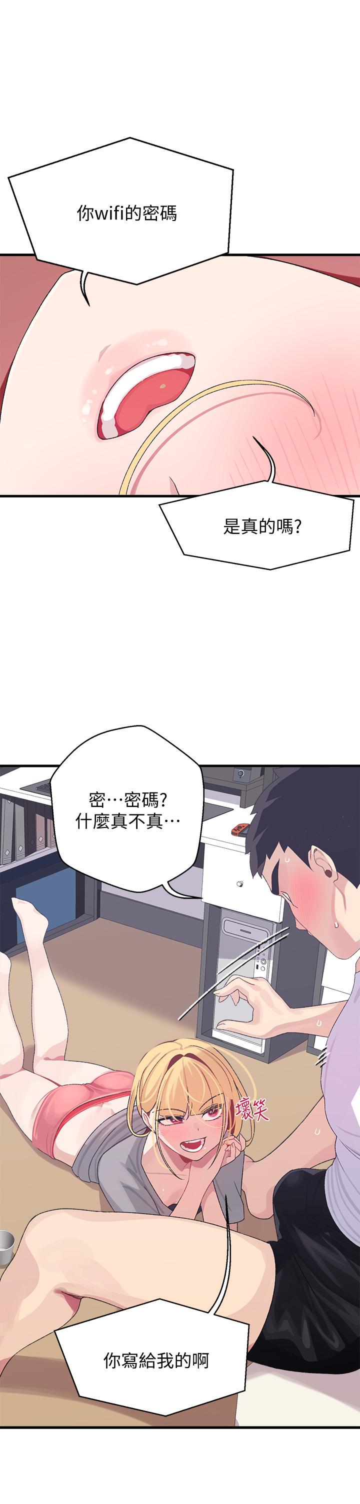 韩漫H漫画 扑通扑通 配对中  - 点击阅读 第4话-不知道放进去是什么感觉 1