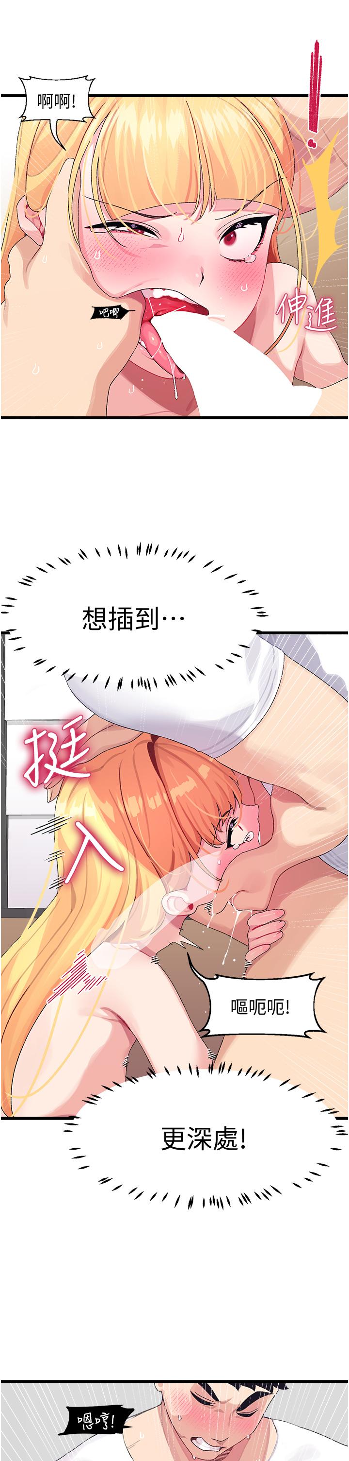 撲通撲通 配對中 在线观看 第4話-不知道放進去是什麼感覺 漫画图片30