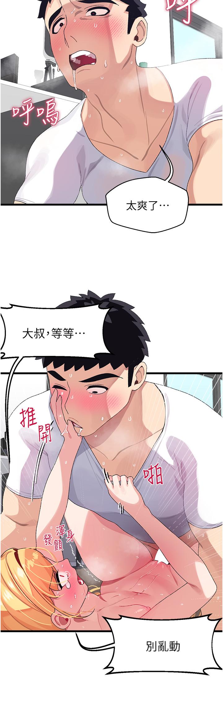 韩漫H漫画 扑通扑通 配对中  - 点击阅读 第5话-火辣辣的30公分体验 3