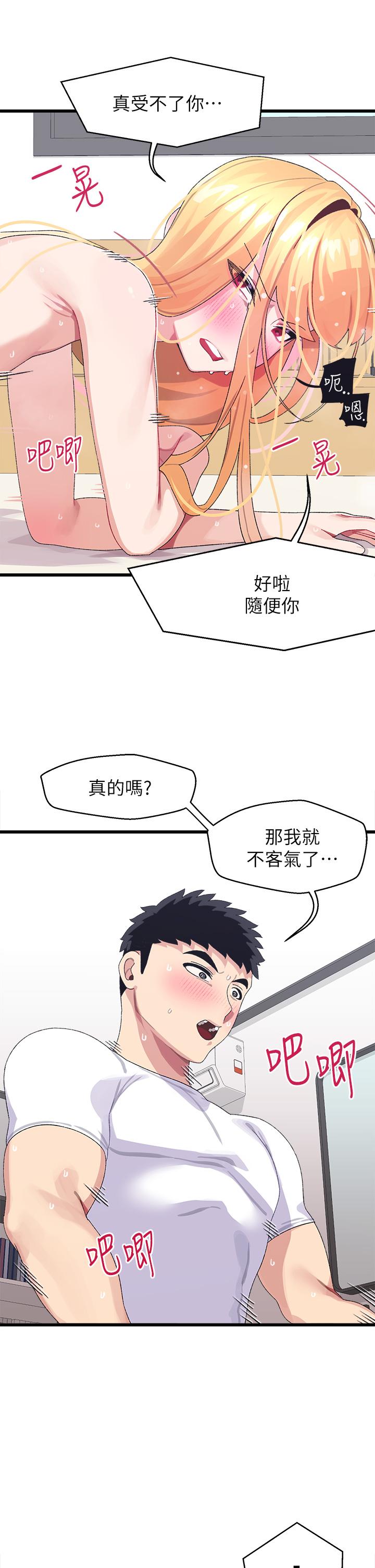 韩漫H漫画 扑通扑通 配对中  - 点击阅读 第5话-火辣辣的30公分体验 31