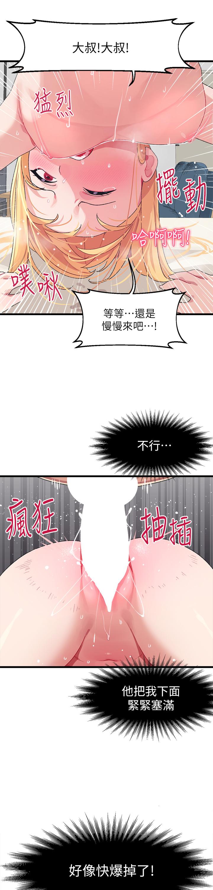 韩漫H漫画 扑通扑通 配对中  - 点击阅读 第5话-火辣辣的30公分体验 33