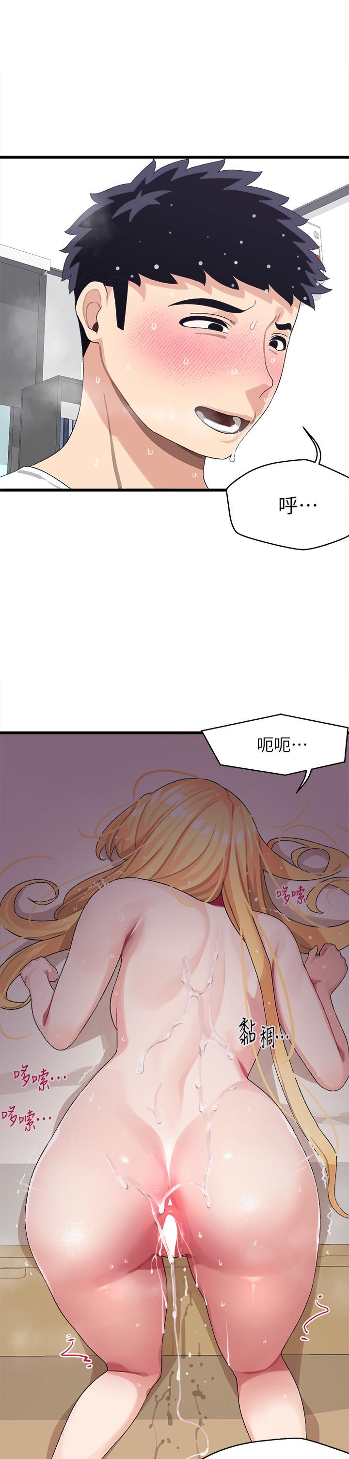 撲通撲通 配對中 在线观看 第5話-火辣辣的30公分體驗 漫画图片39