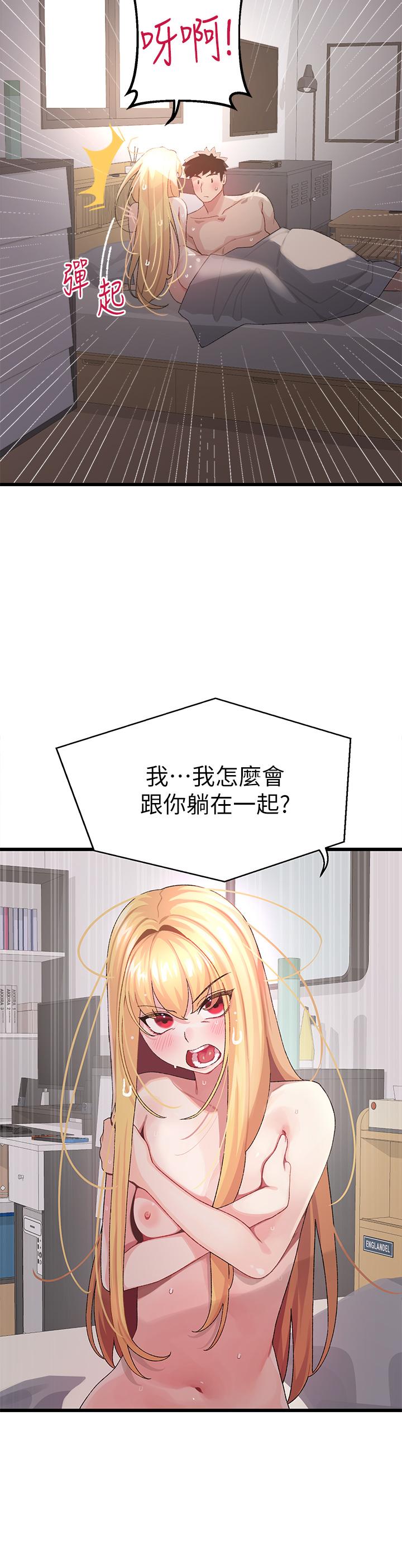 韩漫H漫画 扑通扑通 配对中  - 点击阅读 第6话-要做点会流汗的运动吗 9