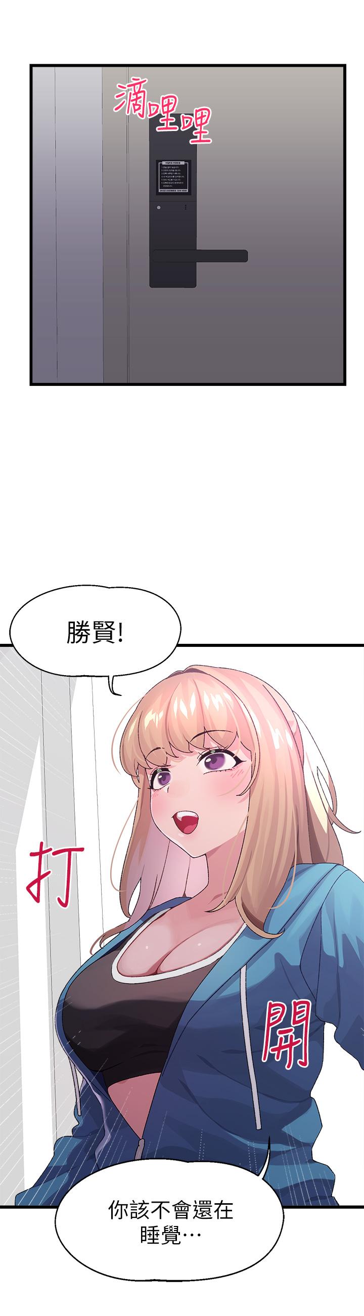 韩漫H漫画 扑通扑通 配对中  - 点击阅读 第6话-要做点会流汗的运动吗 15