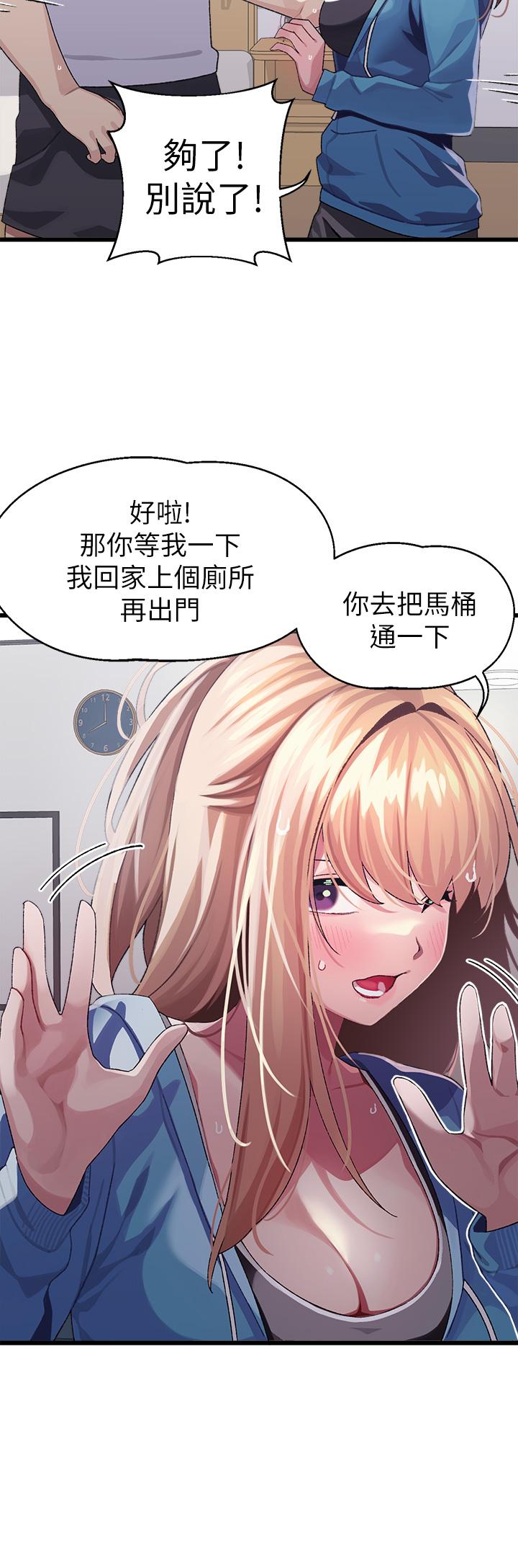 撲通撲通 配對中漫画 免费阅读 第6话-要做点会流汗的运动吗 26.jpg