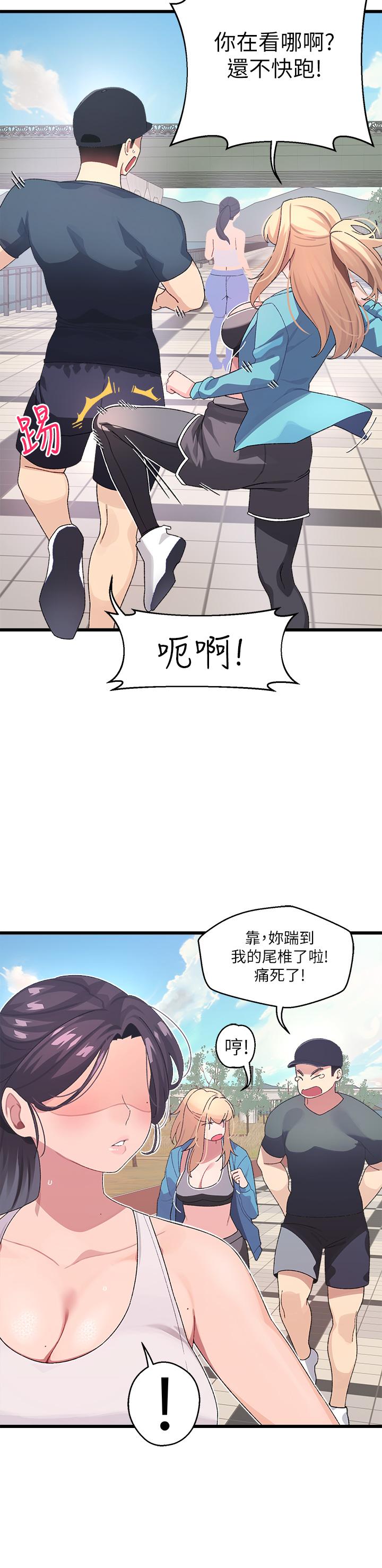 撲通撲通 配對中漫画 免费阅读 第6话-要做点会流汗的运动吗 37.jpg