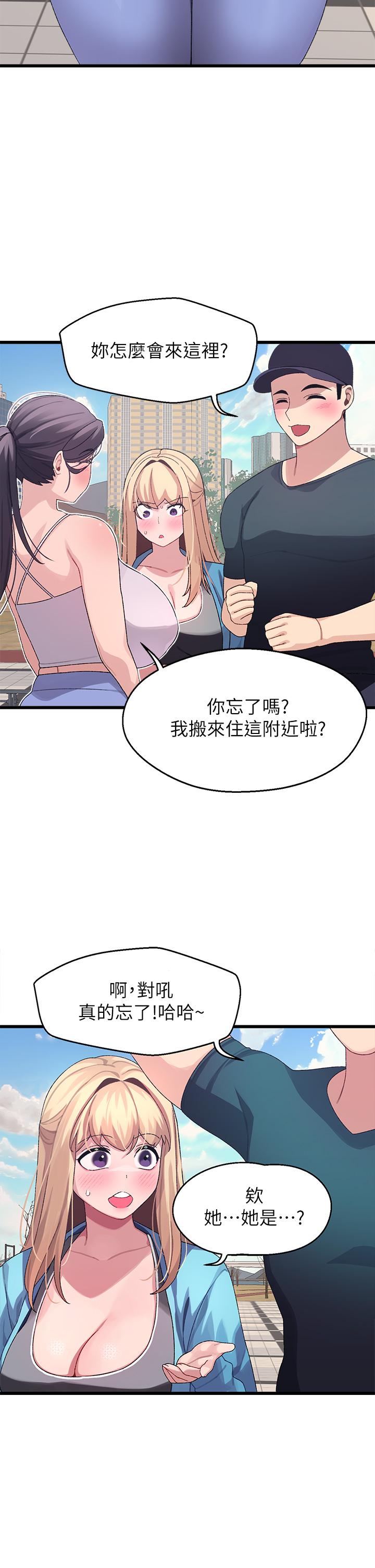 撲通撲通 配對中漫画 免费阅读 第6话-要做点会流汗的运动吗 39.jpg