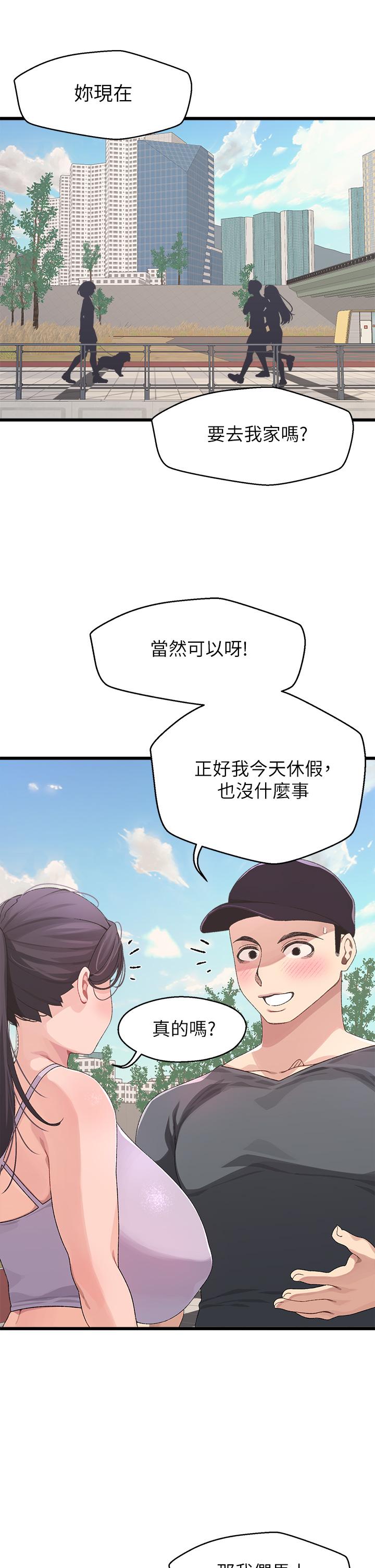 撲通撲通 配對中漫画 免费阅读 第7话-我早就想揉爆这对巨乳了 5.jpg