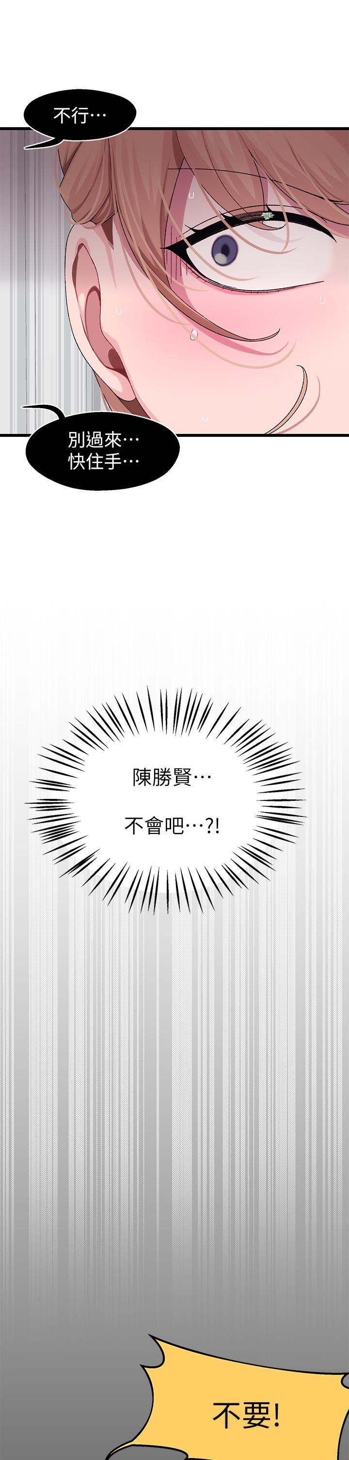 韩漫H漫画 扑通扑通 配对中  - 点击阅读 第7话-我早就想揉爆这对巨乳了 15