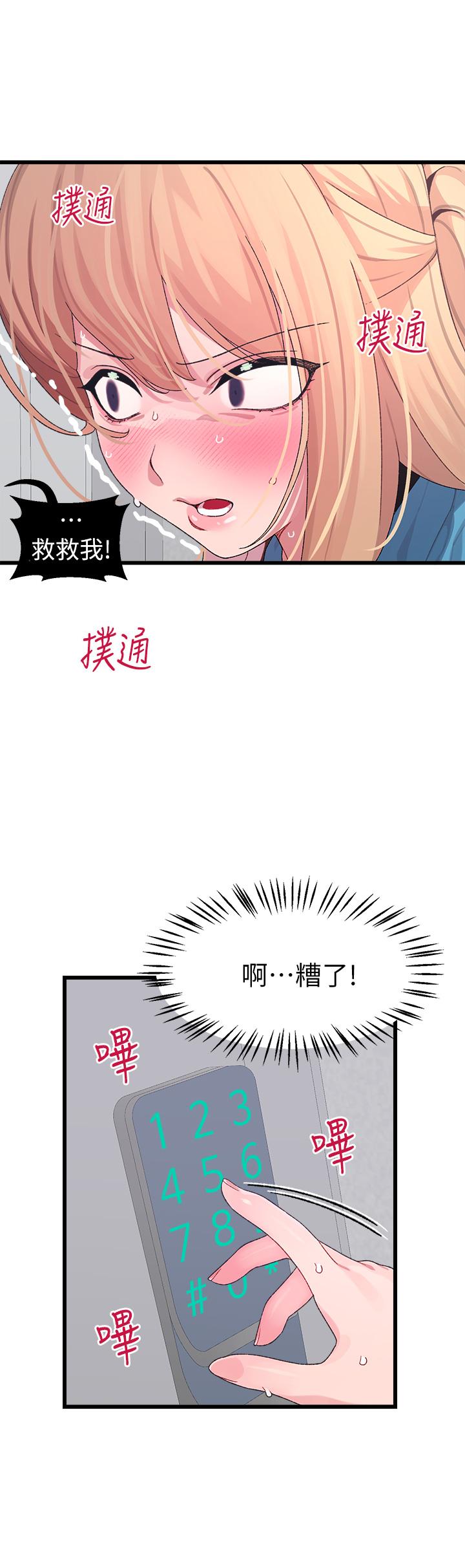 撲通撲通 配對中漫画 免费阅读 第7话-我早就想揉爆这对巨乳了 23.jpg