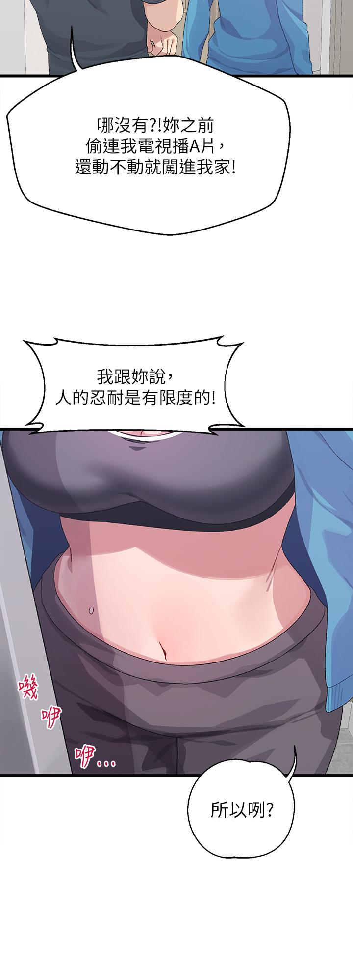 撲通撲通 配對中 在线观看 第7話-我早就想揉爆這對巨乳瞭 漫画图片44