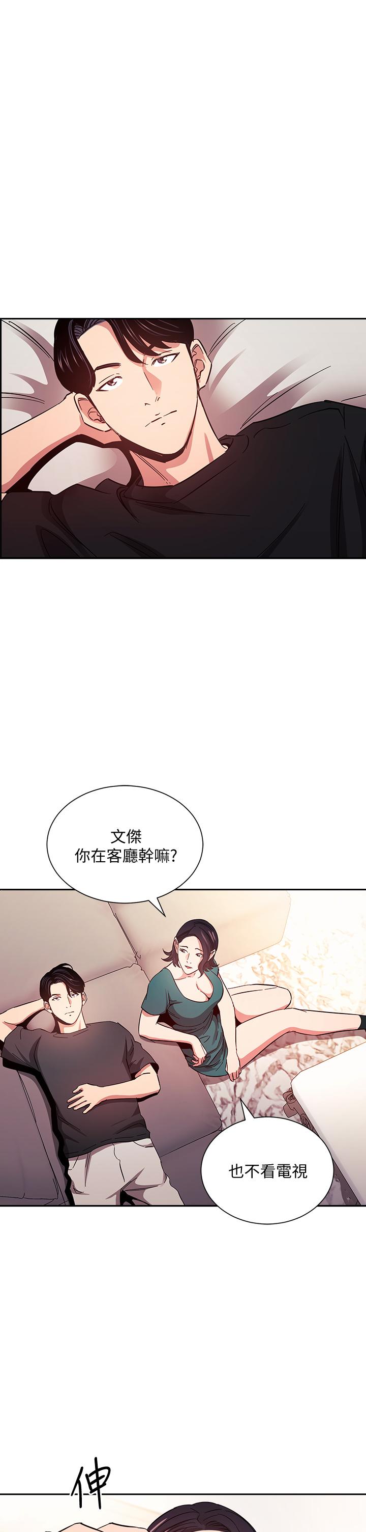漫画韩国 朋友的媽媽   - 立即阅读 第76話-文傑對媽媽扭曲的感情第1漫画图片