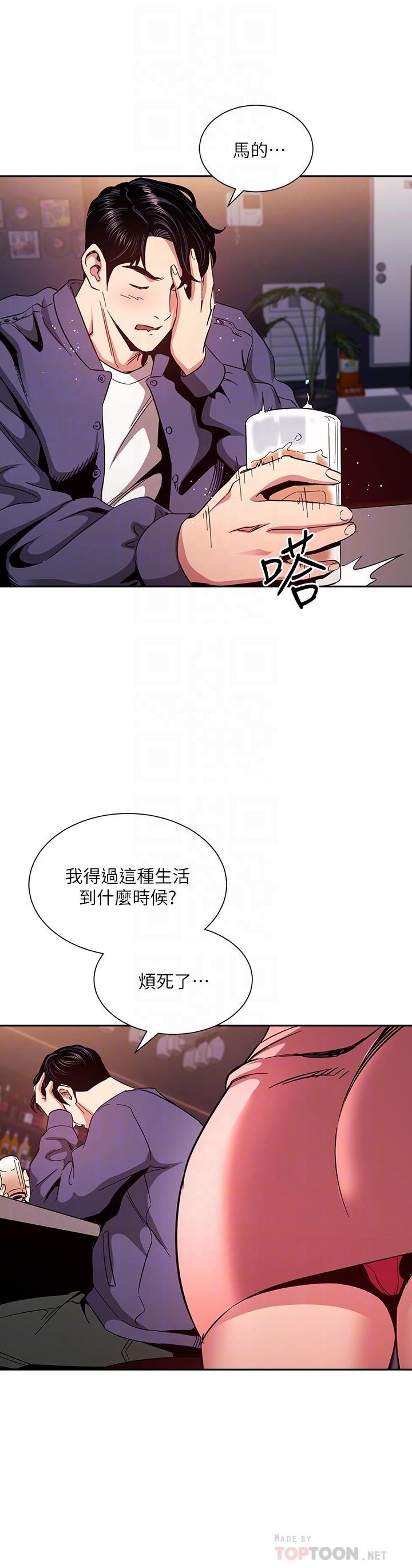 漫画韩国 朋友的媽媽   - 立即阅读 第76話-文傑對媽媽扭曲的感情第10漫画图片