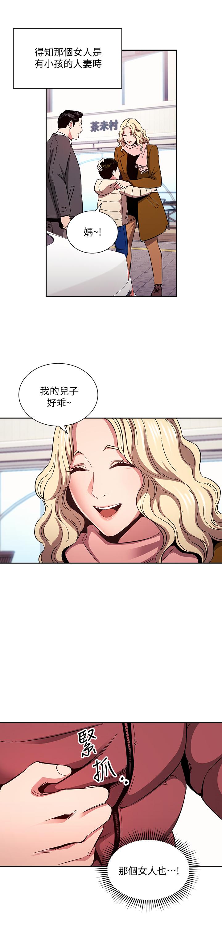 漫画韩国 朋友的媽媽   - 立即阅读 第76話-文傑對媽媽扭曲的感情第21漫画图片